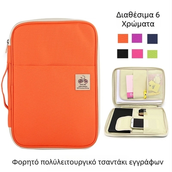 Αδιάβροχο Oxford ύφασμα με φερμουάρ – Πολλαπλών χρήσεων unisex τσάντα αρχείων και αποθήκευσης, 0,35 kg, εκτύπωση λογοτύπου, δυνατότητα εξατομίκευσης