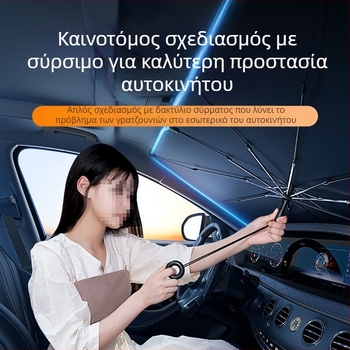 Ομπρέλα αυτοκινήτου για σκίαση παραθύρου με τηλεσκοπική εγκατάσταση, ύφασμα τιτάνιο ασημί, δυνατότητα εκτύπωσης λογότυπου, συμβατότητα με ευρύ φάσμα μοντέλων Toyota