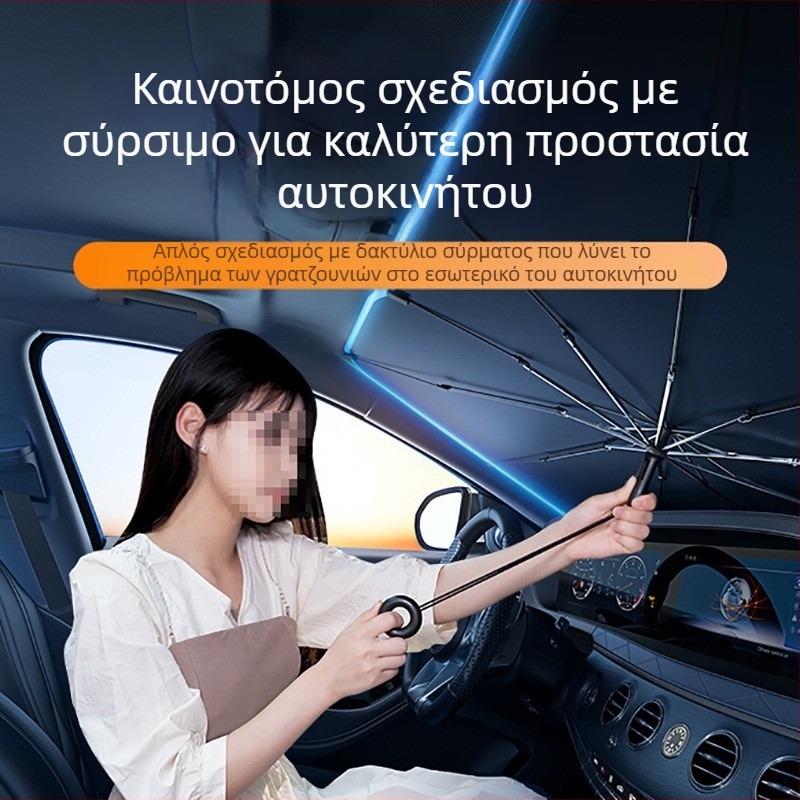 Ομπρέλα αυτοκινήτου για σκίαση παραθύρου με τηλεσκοπική εγκατάσταση, ύφασμα τιτάνιο ασημί, δυνατότητα εκτύπωσης λογότυπου, συμβατότητα με ευρύ φάσμα μοντέλων Toyota