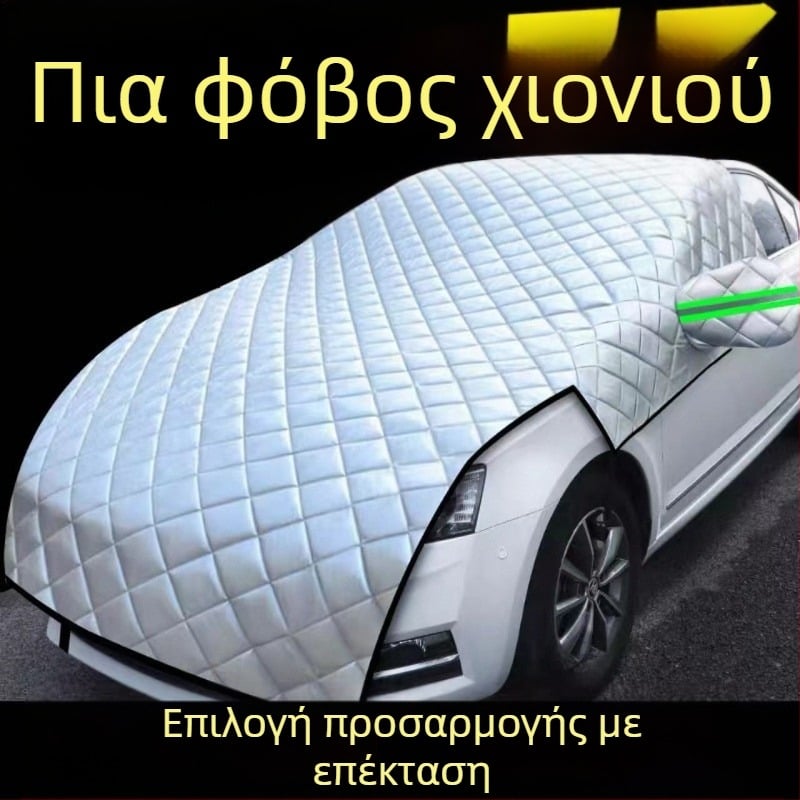 Chiweng Μισό Κάλυμμα Μπροστινού Παρμπρίζ, Αλουμινένιο Φιλμ, Χειμερινή Προστασία Κατά του Πάγου