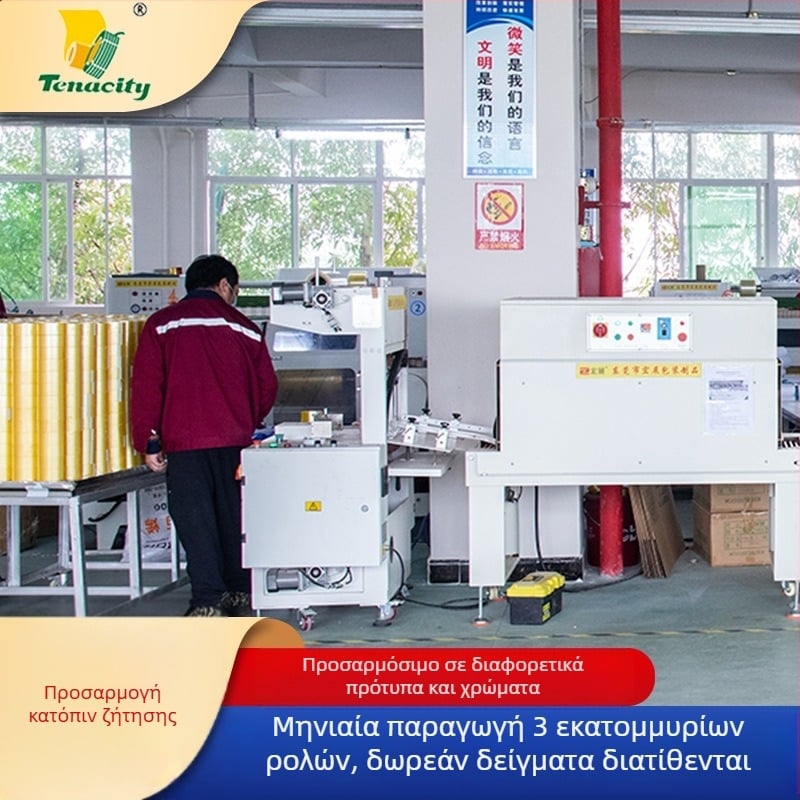 Ταινία συσκευασίας BOPP με κόλλα βασισμένη σε νερό, για βιομηχανική συσκευασία, εύρος θερμοκρασίας 0–60°C