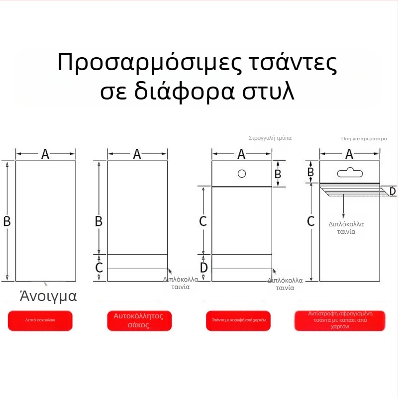 OPP αυτοκόλλητη σακούλα συσκευασίας, προσαρμόσιμη με εκτύπωση λογότυπου, εκτύπωση γραβούρας και ψυχρή κοπή; Υλικά: PVC, PET, PE, OPP, CPP, PP