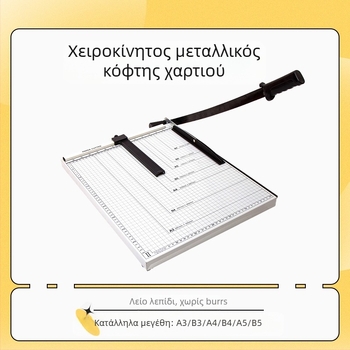 CAIDE B3 ατσάλινος χειροκίνητος κόπτης για φωτογραφίες и χαρτί – φορητή πολυλειτουργική μηχανή κοπής