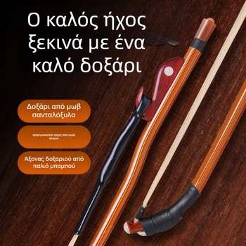 Τόξο Erhu με λευκή τρίχα αλόγου και ροζό ξύλο, επαγγελματικό τόξο