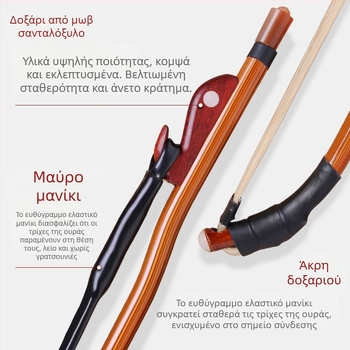 Τόξο Erhu με λευκή τρίχα αλόγου και ροζό ξύλο, επαγγελματικό τόξο