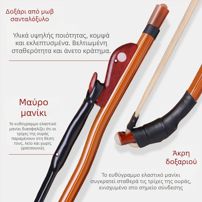 Τόξο Erhu με λευκή τρίχα αλόγου και ροζό ξύλο, επαγγελματικό τόξο
