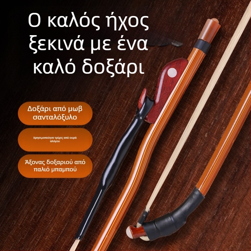 Τόξο Erhu με λευκή τρίχα αλόγου και ροζό ξύλο, επαγγελματικό τόξο
