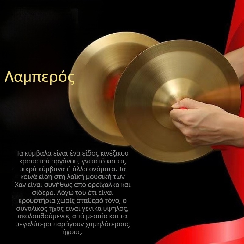 Star Road κύμβαλο νερού από χαλκομεταλλικό κράμα, φωτεινός ήχος, για ενήλικες ερμηνείες