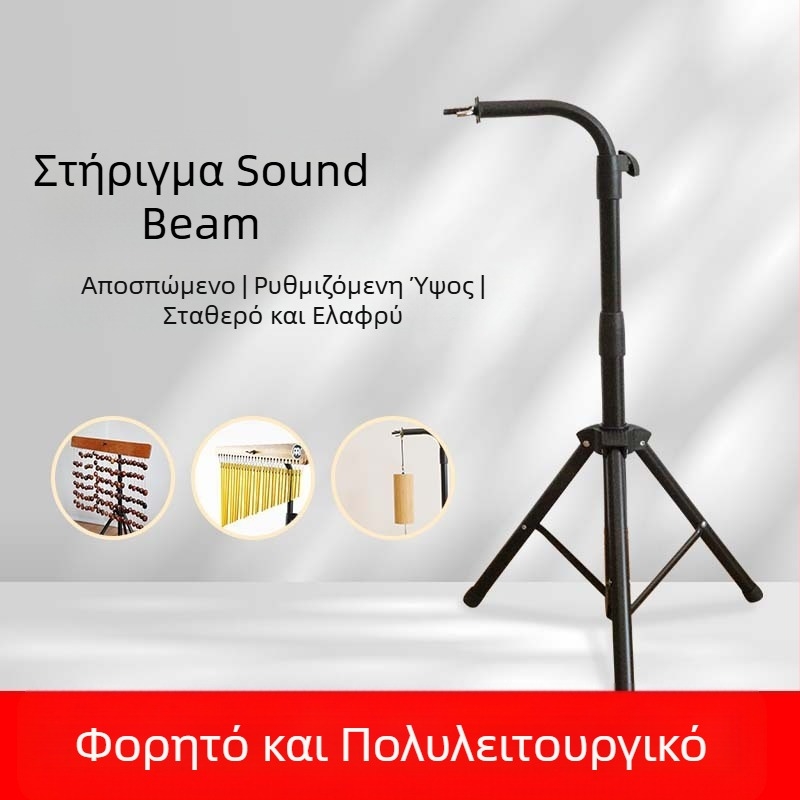 Beam bracket wind chimes αξεσουάρ για μουσικά όργανα, δαπέδου τρίποδη στήριξη, αποσπώμενο, μοντέλο YSZJ-01, σίδηρος