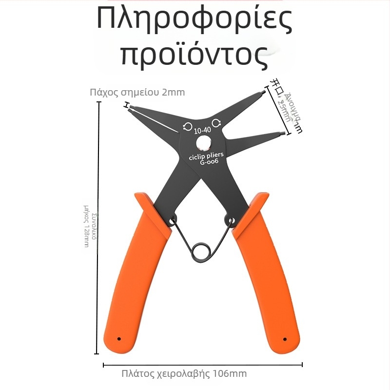 Maibu πένσες κυκλικών δαχτυλιδιών – διπλής χρήσης για εσωτερικά/εξωτερικά κυκλικά δαχτυλίδια, κεφαλή 25 mm, γωνία κεφαλής 45°, βάρος 108 g, μονο εργαλείο, μακράς διάρκειας ελαστικότητα
