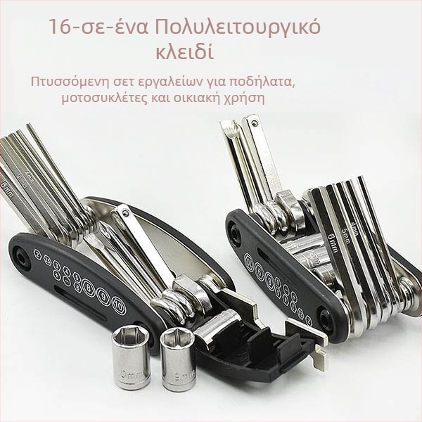 FEIR 16-σε-1 εργαλείο επισκευής ποδηλάτου, κράμα αλουμινίου, πολυλειτουργικό συνδυασμένο κλειδί