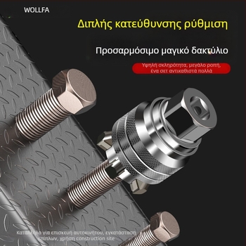 Wallfan Σετ ακροδεκτών με υποδοχές — Ρυθμιζόμενο, Πολυλειτουργικό εργαλείο υποδοχών, Cr-V κράμα χάλυβα, Λαμπερή επιφάνεια