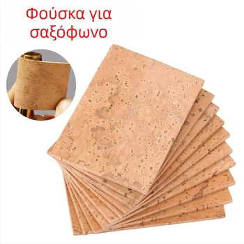 Σετ φελλιών για σαξόφωνο και κλαρινέτο – φελλί για στόμιο και λαιμό – Houlang Instrumental Music – Αξεσουάρ για μουσικά όργανα