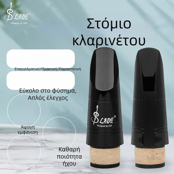 LADE ND79 ABS στόμιο κλαρινέτου με φελλό, για κλαρινέτο B♭, αξεσουάρ κεφαλής φλάουτου