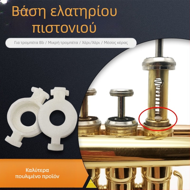 Πλάκα στήριξης ελατηρίου εμβόλου και εξάρτημα τοποθέτησης για μουσικά όργανα (πλαστικό)