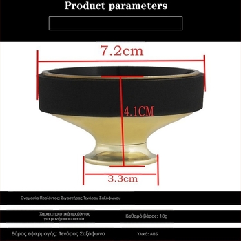 Saxophone mute ABS, στρογγυλό alto, μοντέλο TZY2020-3-26