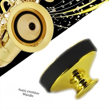 Saxophone mute ABS, στρογγυλό alto, μοντέλο TZY2020-3-26