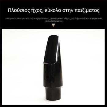 Στόμιο άλτο σαξοφώνου – ABS υλικό, μάρκα inmuc