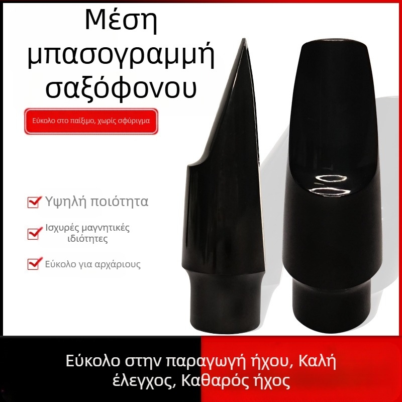 Στόμιο άλτο σαξοφώνου – ABS υλικό, μάρκα inmuc