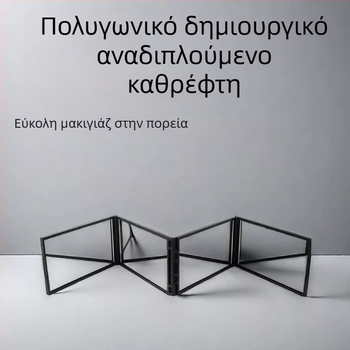 Αναδιπλόμενος τετράπλευρος καθρέπτης για αυτοκομμώσεις μαλλιών, προβολή του πίσω μέρους του κεφαλιού, καθρέφτης μακιγιάζ, ABS πλαίσιο