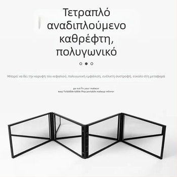 Αναδιπλόμενος τετράπλευρος καθρέπτης για αυτοκομμώσεις μαλλιών, προβολή του πίσω μέρους του κεφαλιού, καθρέφτης μακιγιάζ, ABS πλαίσιο