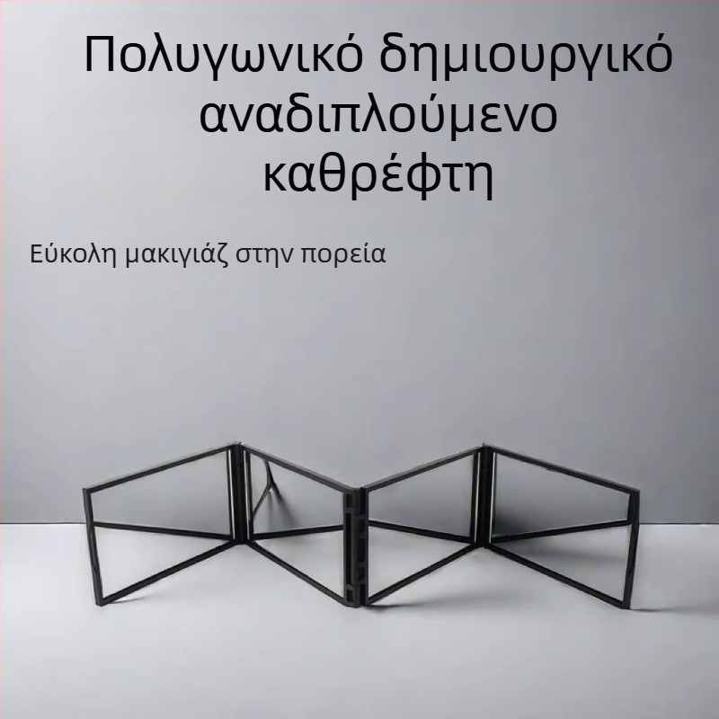 Αναδιπλόμενος τετράπλευρος καθρέπτης για αυτοκομμώσεις μαλλιών, προβολή του πίσω μέρους του κεφαλιού, καθρέφτης μακιγιάζ, ABS πλαίσιο