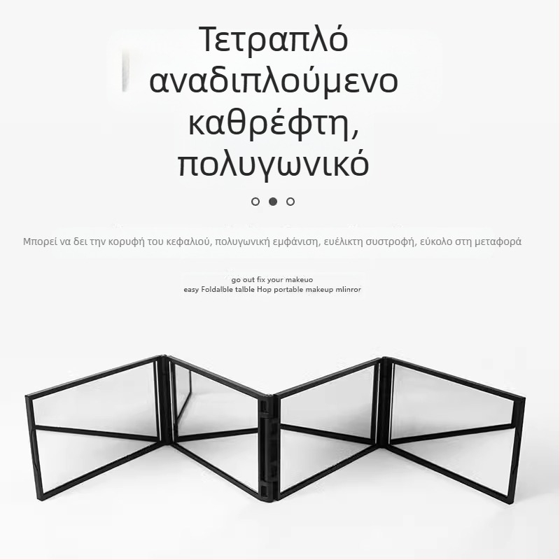 Αναδιπλόμενος τετράπλευρος καθρέπτης για αυτοκομμώσεις μαλλιών, προβολή του πίσω μέρους του κεφαλιού, καθρέφτης μακιγιάζ, ABS πλαίσιο