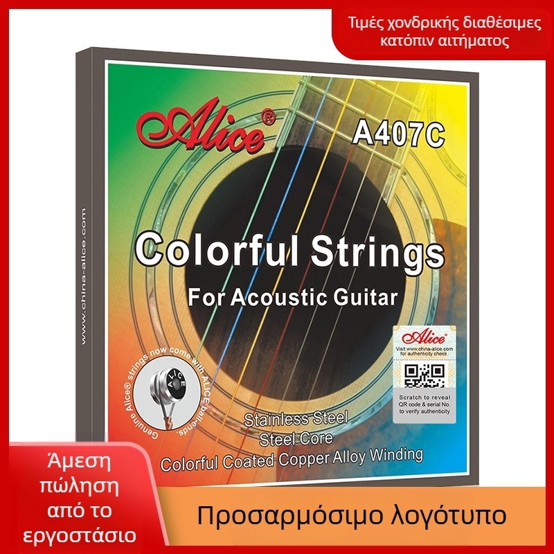 Χορδές κιθάρας Alice A407L – φολκ/ακουστικές, με πυρήνα από χάλυβα υψηλής ποιότητας