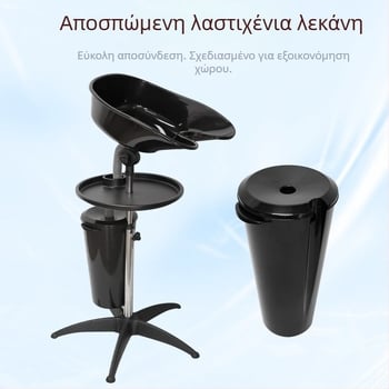 Φορητή λεκάνη για πλύσιμο μαλλιών σε καθιστή θέση, για οικιακή ή επαγγελματική χρήση, ελαφριά, PP υλικό, κατάλληλη για εγκύους και ηλικιωμένους