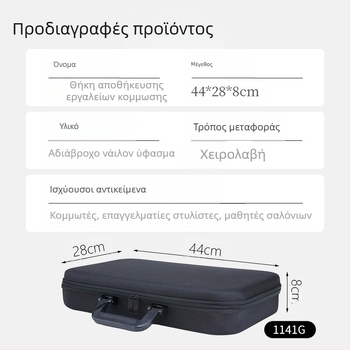 Haorui τσάντα εργαλείων κομμωτικής – Φορητή θήκη με φερμουάρ για κομμωτές, Καταγωγή Γκουανγκζού