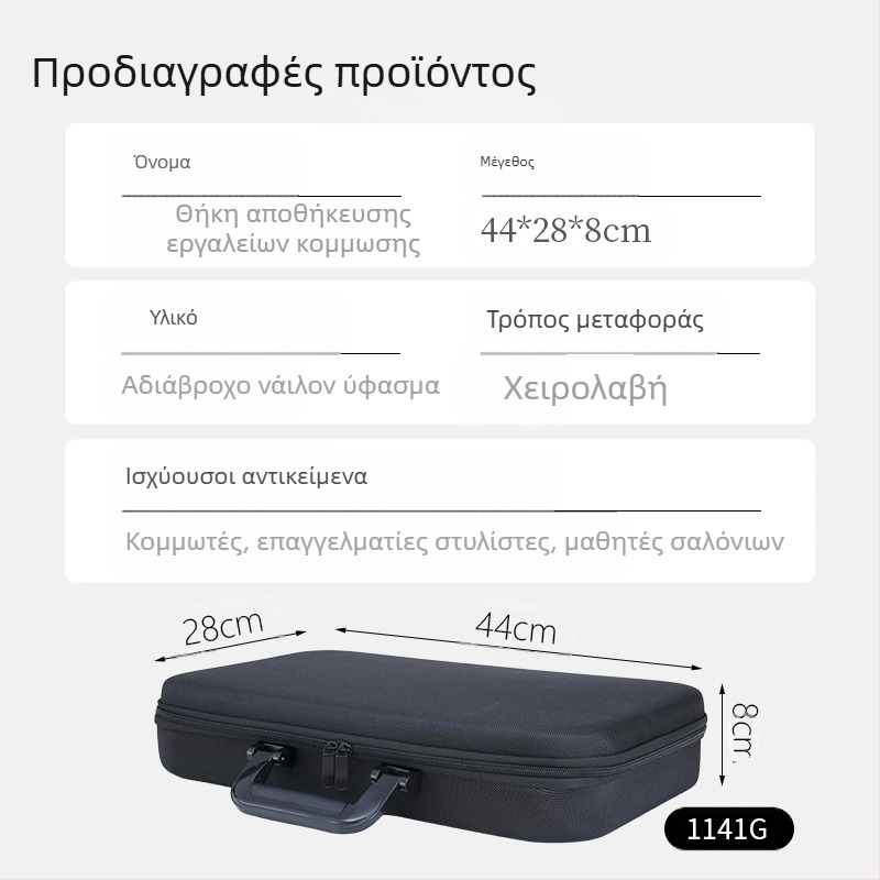 Haorui τσάντα εργαλείων κομμωτικής – Φορητή θήκη με φερμουάρ για κομμωτές, Καταγωγή Γκουανγκζού