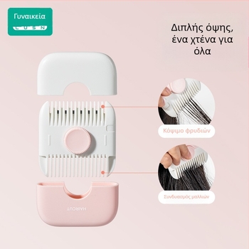 Παιδικό εργαλείο κοπής μαλλιών 2 σε 1 – Χτένα-τρίμερ για τα φράντζ και τα μαλλιά, ABS και ανοξείδωτος χάλυβας, μάρκα LUSN/Rushan