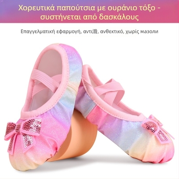Παιδικά παπούτσια μπαλέτου για κορίτσια – διαπνέον καμβάς άνω μέρος, σόλα από καουτσούκ, μαλακή σόλα για πρόβες μπαλέτου