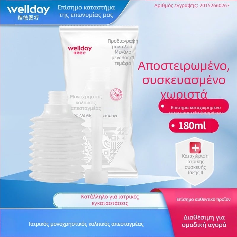 Γυναικείος ιριγιορατής - μιας χρήσης, πολυαιθυλένιο, χωρητικότητα 180ml, μάρκα WELLDAY/Vader Medical