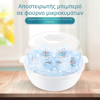 JOYREN Αποστειρωτής μπιμπίρας για μικροκύματα και ατμό, PP υλικό, ανθεκτικό σε υψηλές θερμοκρασίες, για πιάτα και παιχνίδια