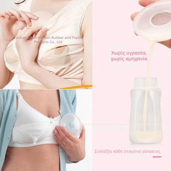 Φοριόμενος συλλέκτης γάλακτος από σιλικόνη – φορητός, αντιδιαρροικός, χειροκίνητος σχεδιασμός