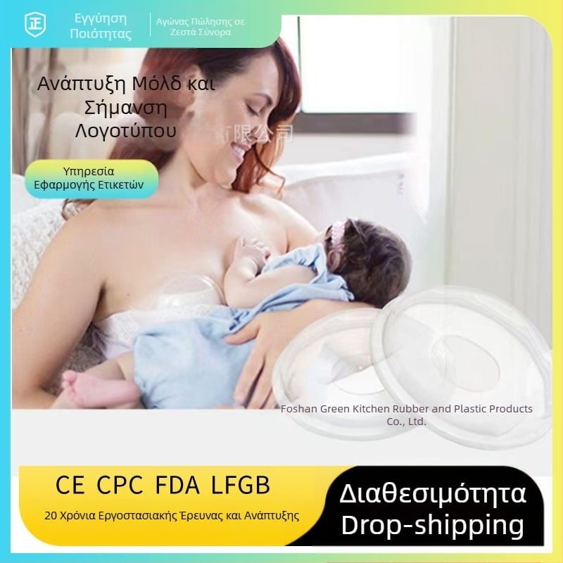 Φοριόμενος συλλέκτης γάλακτος από σιλικόνη – φορητός, αντιδιαρροικός, χειροκίνητος σχεδιασμός