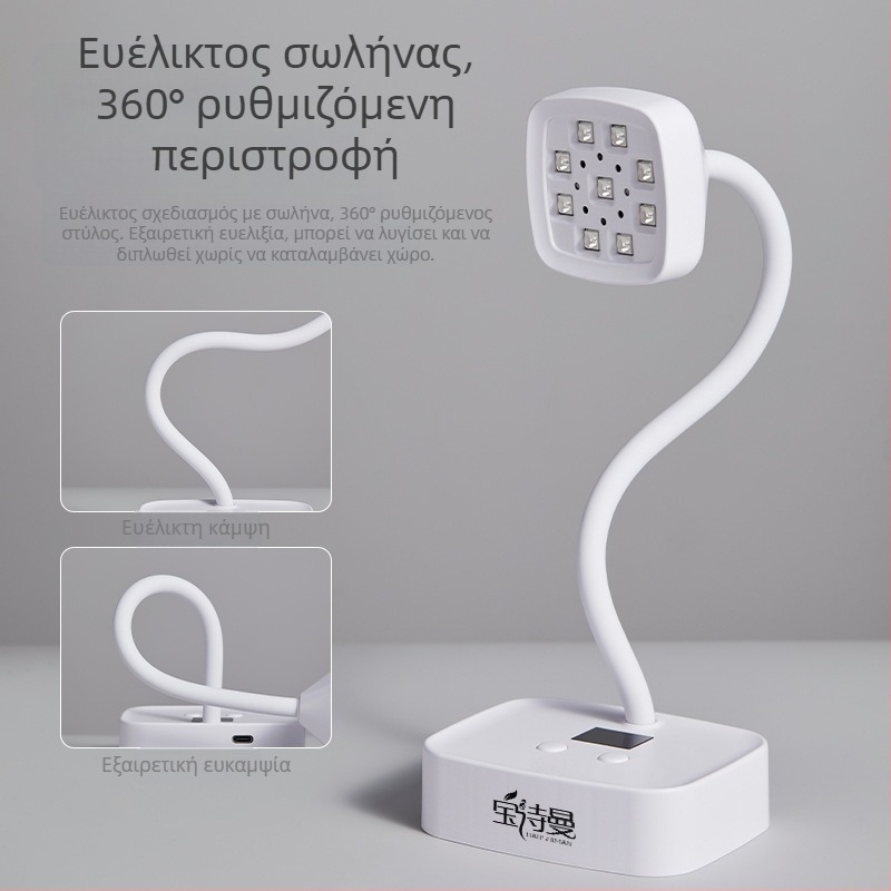 Επιτραπέζια λάμπα μανικιούρ με αποθήκευση ενέργειας και επαγωγική φόρτιση, ενεργοποίηση με αισθητήρα, 27W, μοντέλο 223