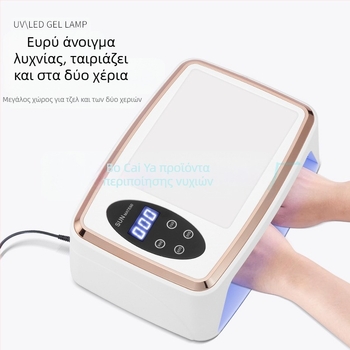 Λαμπτήρας νυχιών φωτοθεραπείας Mate-60, 380W, 90 LED