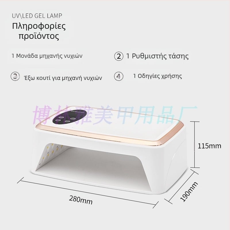 Λαμπτήρας νυχιών φωτοθεραπείας Mate-60, 380W, 90 LED