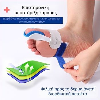 Διορθωτής Hallux valgus για αριστερό και δεξί πόδι – PVC ορθωτικό για ενήλικες, χρήση όλο το χρόνο