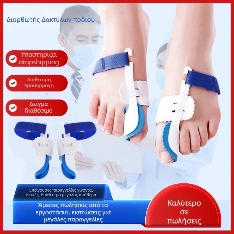 Διορθωτής Hallux valgus για αριστερό και δεξί πόδι – PVC ορθωτικό για ενήλικες, χρήση όλο το χρόνο