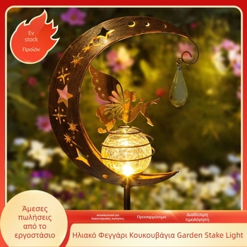 Ηλιακή Λάμπα Moon Fairy για Κήπο – Vintage μεταλλικά και γυάλινα μέρη, λάμπα κήπου με βάση στο έδαφος, IP44 αδιάβροχο, 0.16W, 6–12 ώρες