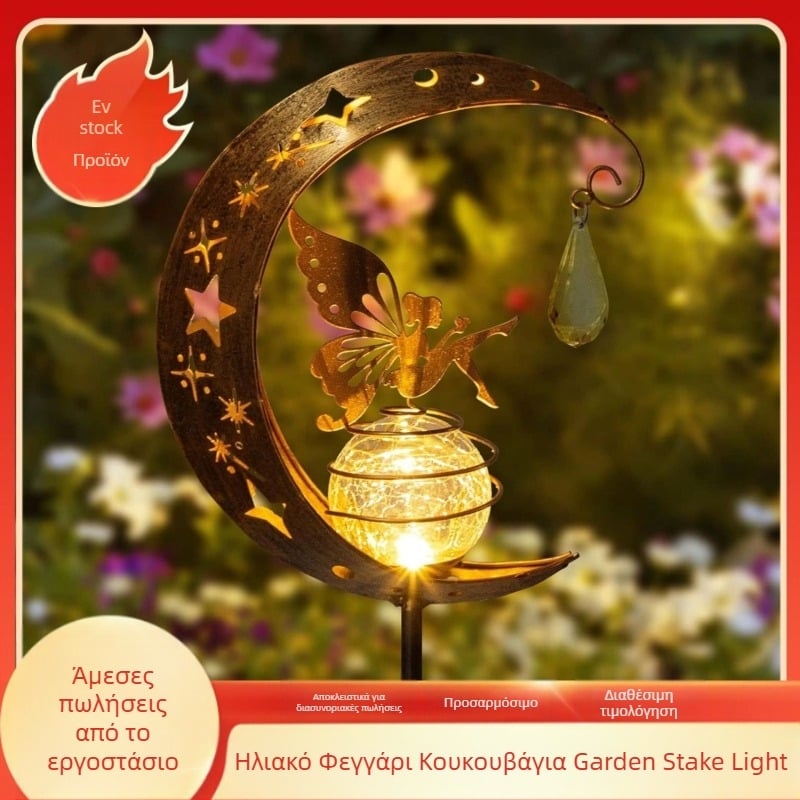 Ηλιακή Λάμπα Moon Fairy για Κήπο – Vintage μεταλλικά και γυάλινα μέρη, λάμπα κήπου με βάση στο έδαφος, IP44 αδιάβροχο, 0.16W, 6–12 ώρες