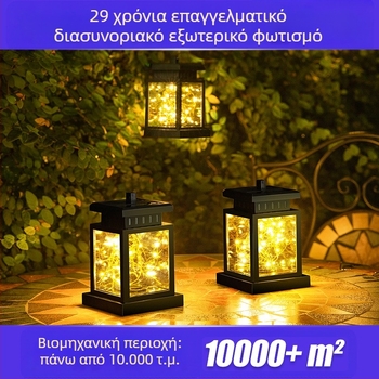 DS-SUL-1 Ηλιακό κρεμαστό φωτιστικό κήπου, LED, IP65, 1W, συνεχούς φωτισμού 6–12 ωρών
