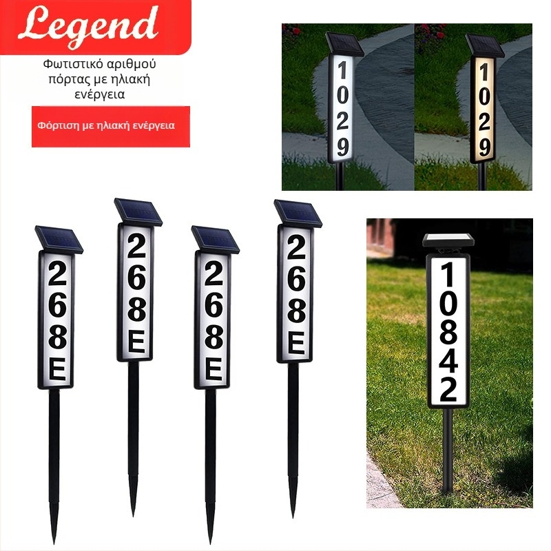 Φωτιστικό πόρτας εξωτερικού χώρου με ηλιακή τροφοδοσία, LED 1W, IP55, ABS πλαστικό, μοντέλο KW19087