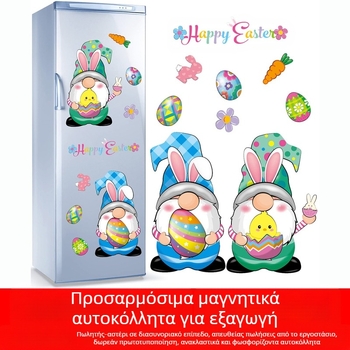 Αυτοκόλλητο καροσωματος αυτοκινήτου - Ya ball, Καρτούν μοτίβο, Μαγνητική τοποθέτηση, Υλικό: Αυτοκόλλητα