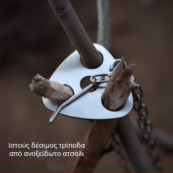 Ανοξείδωτη φορητή τρίποδη κρεμάστρα για τηγάνια με διαχωρισμένο σχέδιο, για υπαίθριο μπάρμπεκιου και κάμπινγκ – Μάρκα Cypress Horse