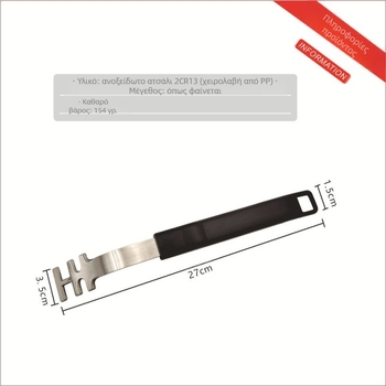 Ανοξείδωτο εργαλείο ανάσυρσης σχάρας – Hinyu, αντι-καψίματος λαβή, πολυλειτουργικό εργαλείο BBQ