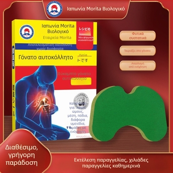 Πλαστ γόνατος με μοξιβουστία – μη υφασμένο ύφασμα, Henglitang, 12 επιθέματα ανά κουτί